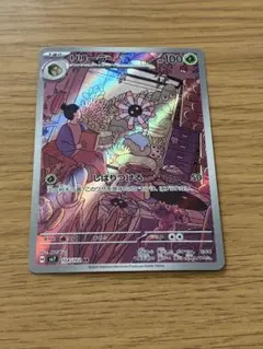 PSA10 リリーラ AR SV7 ステラミラクル 104/102 ポケカ Amazon.co.jp: ポケモンカード sv7 拡張パック ステラミラクル