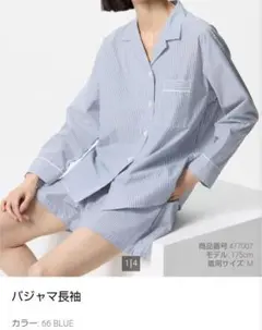 パジャマ　長袖　ストライプ上下セット　Sサイズ ブルー　ユニクロ　新品　短パン