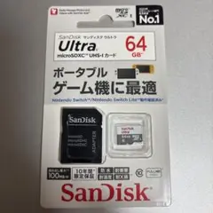 サンディスク ウルトラmicroSDXC UHS-Iカード 64GB