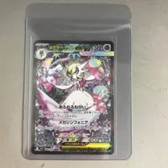 ポケモンカード メガサーナイト m1S 087/063 SAR