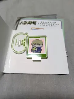 呪術廻戦 もしもししますアクスタ 狗巻棘