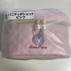 メゾピアノ 一番くじ バニティポシェット　ピンク