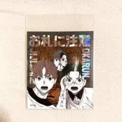 ダンダダン　アテンションステッカーコレクション　ジジ　オカルン　お札に注意