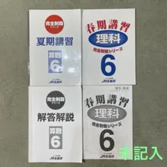 2026年最新】名進研の人気アイテム - メルカリ