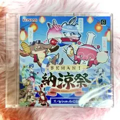 【新品未開封】BEMANI 納涼祭 2026 スペシャルCD