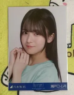 2026年最新】瀬戸口心月の人気アイテム - メルカリ