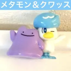 びっくらたまご ポケモン メタモンといっしょ！ クワッス&メタモン