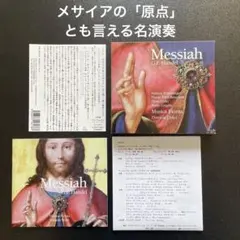 【２枚組】ヘンデル　オラトリオ「メサイア」古楽器と精鋭歌手による演奏