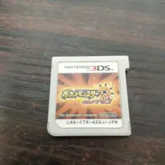 ウルトラサン 3DS