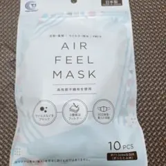 AIR FEEL MASK 10枚入り　日本製　子供用