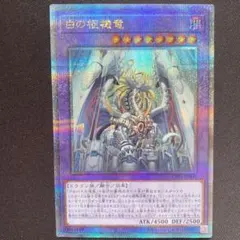 2025年最新】『白の枢機竜』の人気アイテム - メルカリ