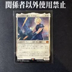 MTG ミッドガルの傭兵、クラウド 日本語 foil プレリリース 1枚 MTG ミッドガルの傭兵、クラウド 日本語 foil - メルカリ