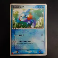 ミズゴロウ PROMO ADV-Pプロモカード 005/ADV-P