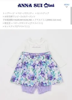 2026年最新】ANNA SUI miniの人気アイテム - メルカリ