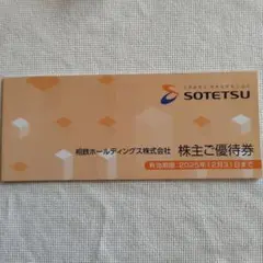 かなりお得＊新品未使用、相鉄・株主優待＊大量＊大特価〜2026.6.30まで〜 2026年最新】相鉄株主優待 乗車券の人気アイテム - メルカリ
