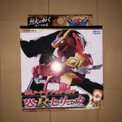 【激レア！未開封】セガトイズ　爆丸アーマーズ　ブースターパック Rヒリュウのサムネイル