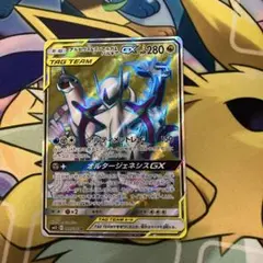 ジ*ー様 アルセウス&ディアルガ&パルキアGX HR SM12 オルタージェネシ