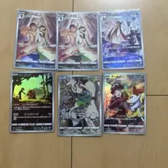 ポケモンカード CHR 6枚