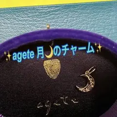 ☆短期販売☆agete ターコイズ ムーンストーンブレスレット おまけ付き 