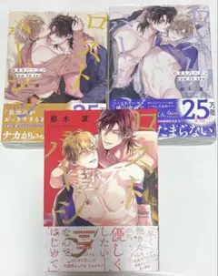 BLコミック ロストバージン 3冊セット
