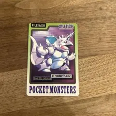 希少 ポケモンカードダス　1997バンダイ FILENo.037ニドキングのサムネイル