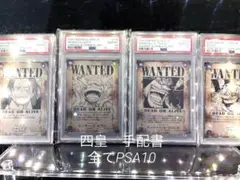 PSA10/4連番】四皇バギー シャンクス、ティーチ、ルフィTHE BEST2