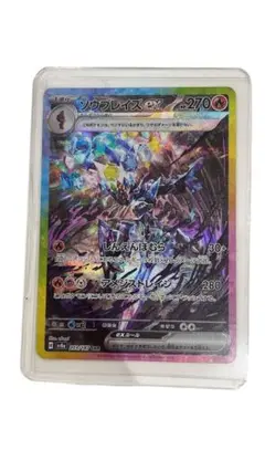 ソウブレイズex SAR SV8a テラスタルフェスex 203/187