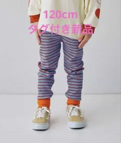 イロチ買いしたいnobi-nobiストレッチレギパン ブルー　120cm