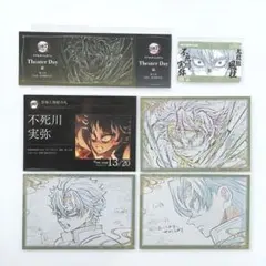 鬼滅の刃　シアターデイ　チケット風カード　ダイニング　お裾分けポストカード　実弥