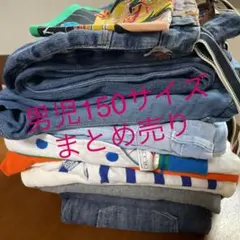 GAP、ZARA、NIKE 男児　150㎝　まとめて