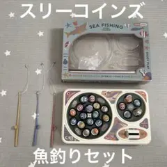 3COINS スリーコインズ　魚釣り　おもちゃ　知育玩具のサムネイル