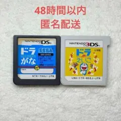 ドラがな + ドラえいご