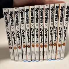 ハイキュー 小説版 13巻セット
