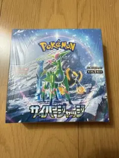 2026年最新】ポケモンカードゲーム スカーレット&バイオレット 拡張
