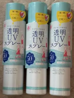 紫外線予報 透明UVスプレー 150g ×3本セット ※リニューアル前