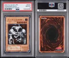 【世界に27枚】デーモンの召喚 ウルトラレア PSA10 世界に27枚】遊戯王 デーモンの召喚 ウルトラレア PSA10 - メルカリ