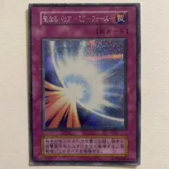 2025年最新】遊戯王 ミラー フォース 初期シークレットの人気アイテム