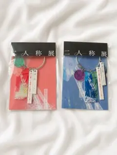 ヨルシカ 二人称展 韓国キーホルダー - メルカリ