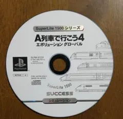 A列車で行こう4 エボリューション グローバル