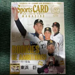 スポーツカードマガジン No104 2014年5月号大谷翔平カード2枚付日本 