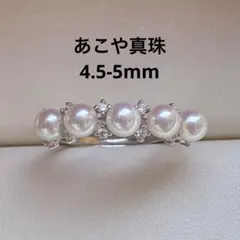 2117 あこや真珠　4.5-5mm ベビーパールリング　フリーサイズ