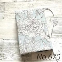 ブックカバー(文庫本用　ハンドメイド) No.670