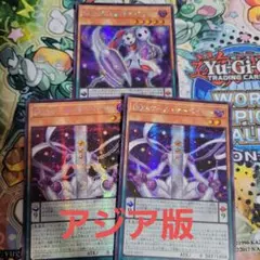 遊戯王　DD　スケールサーベイヤー　エクストラサーベイヤー　アジア　シク