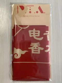 「P.T.A.」オリジナルスカーフ　Perfume ファンクラブ　継続特典　23