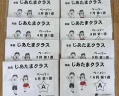 フルセットジャック幼児教育　地頭クラス ペーパー教材3月〜10月全セット 2026年最新】幼児教育教材の人気アイテム - メルカリ