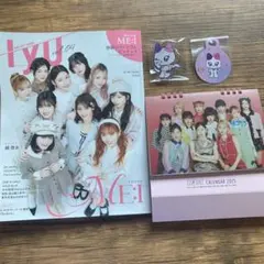 ME:I ミーアイ まとめ売り