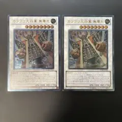 遊戯王　カラクリ大将軍 無零怒　レリーフ　2枚　STOR-JP042 y