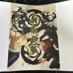 4 呪術廻戦　一番くじ　I賞　歴代キービジュアルポスター