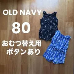 オールドネイビー 80のサムネイル