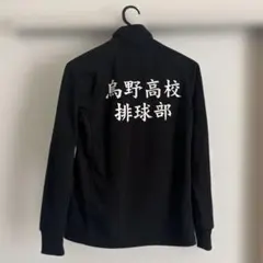 【ジャンプショップ公式】 ハイキュー!! 烏野高校排球部　ジャージ　M